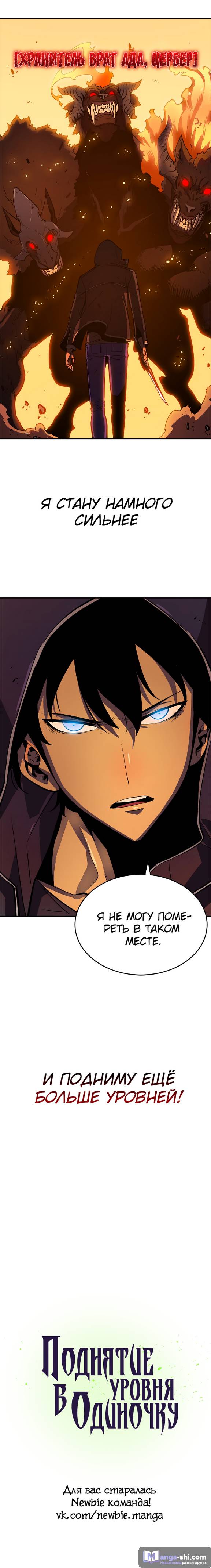 Страница 16 главы 26 манги Поднятие уровня в одиночку / Solo Leveling