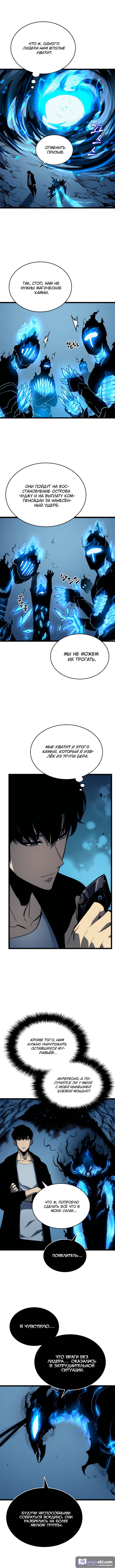 Страница 6 главы 106 манги Поднятие уровня в одиночку / Solo Leveling