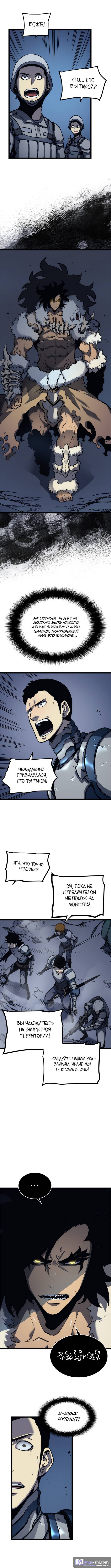 Страница 9 главы 107 манги Поднятие уровня в одиночку / Solo Leveling