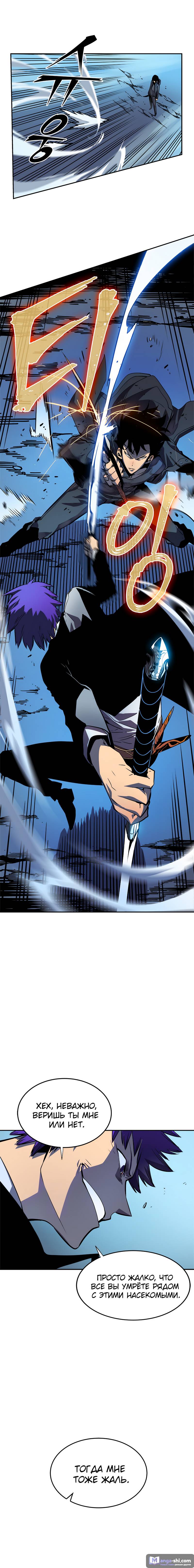 Страница 7 главы 32 манги Поднятие уровня в одиночку / Solo Leveling