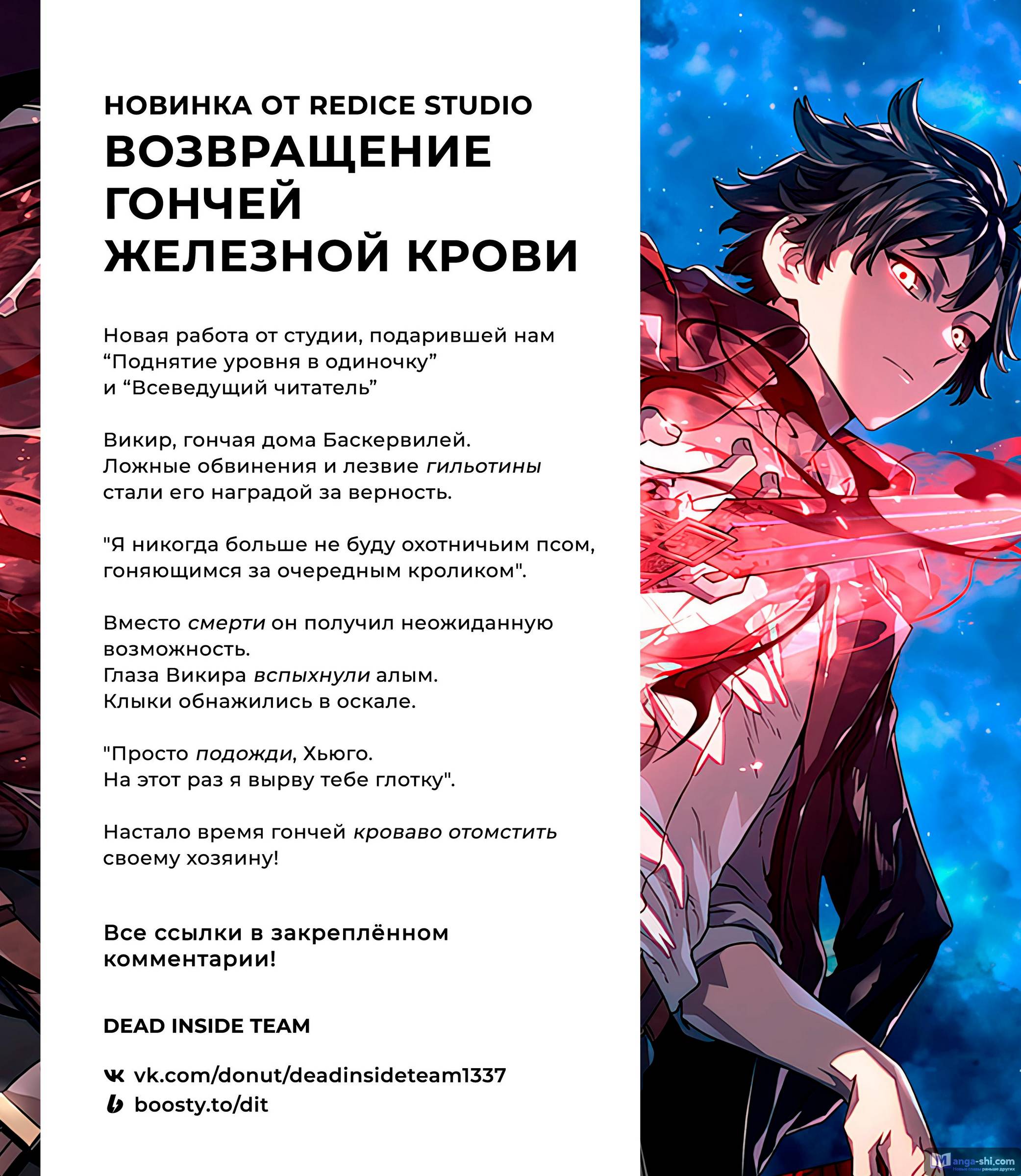 Страница 10 главы 195 манги Поднятие уровня в одиночку / Solo Leveling