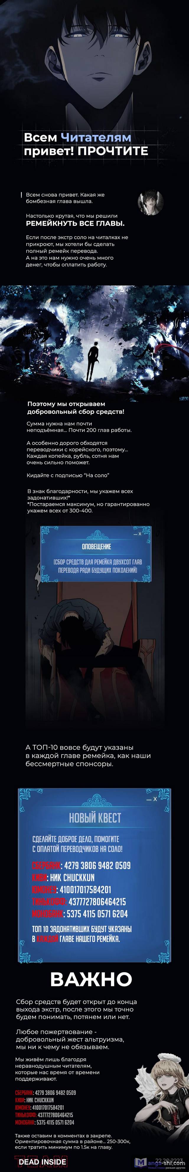 Страница 11 главы 186 манги Поднятие уровня в одиночку / Solo Leveling