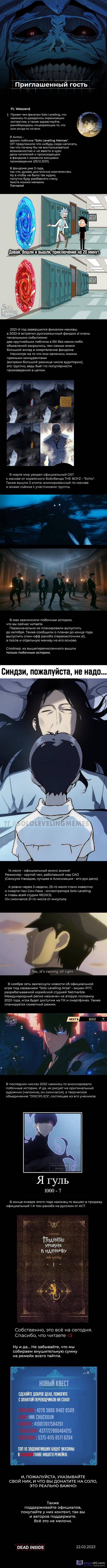 Страница 12 главы 186 манги Поднятие уровня в одиночку / Solo Leveling