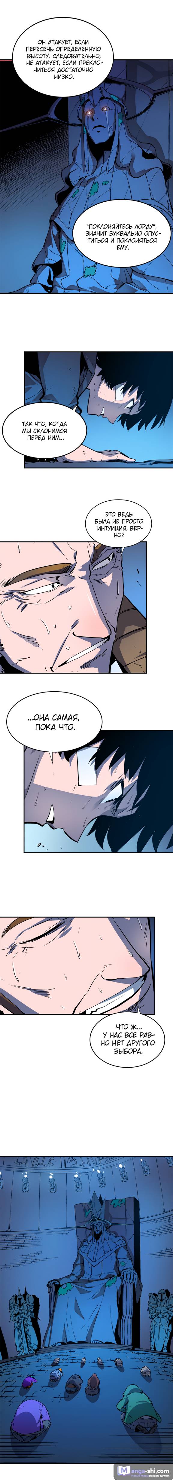 Страница 4 главы 6 манги Поднятие уровня в одиночку / Solo Leveling