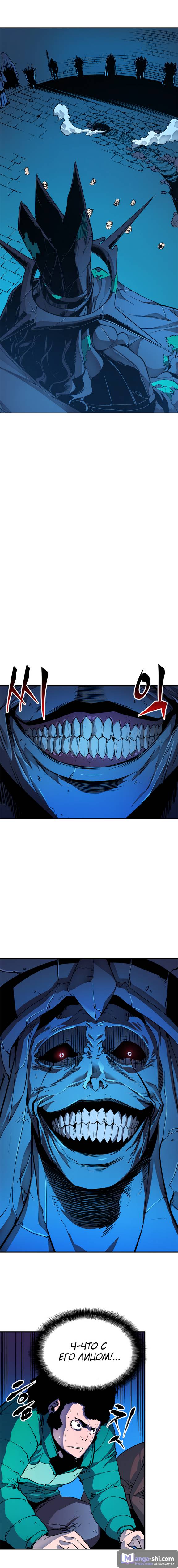 Страница 6 главы 6 манги Поднятие уровня в одиночку / Solo Leveling