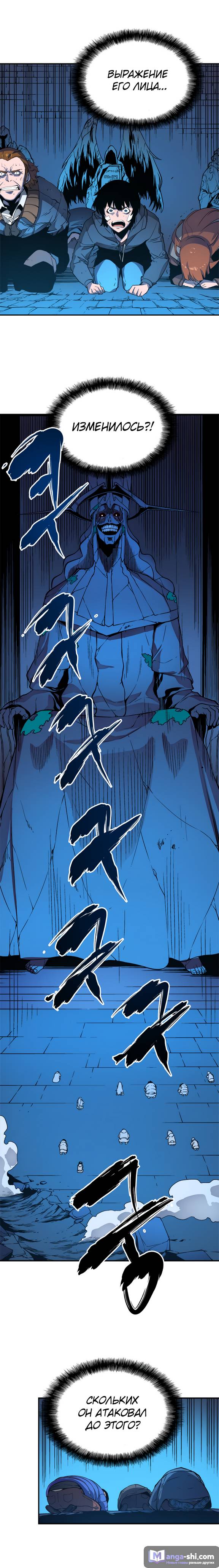 Страница 7 главы 6 манги Поднятие уровня в одиночку / Solo Leveling