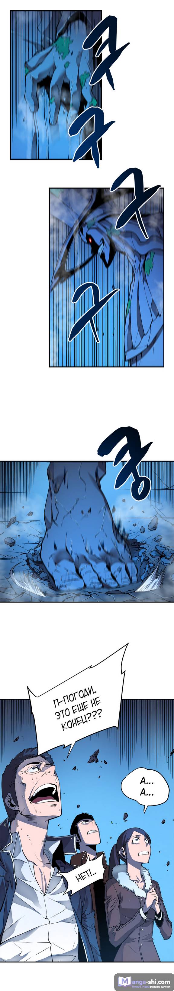 Страница 10 главы 6 манги Поднятие уровня в одиночку / Solo Leveling