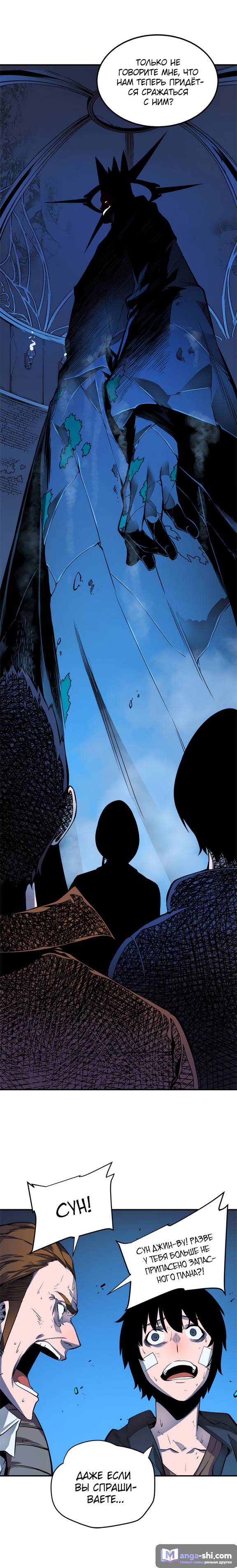 Страница 11 главы 6 манги Поднятие уровня в одиночку / Solo Leveling