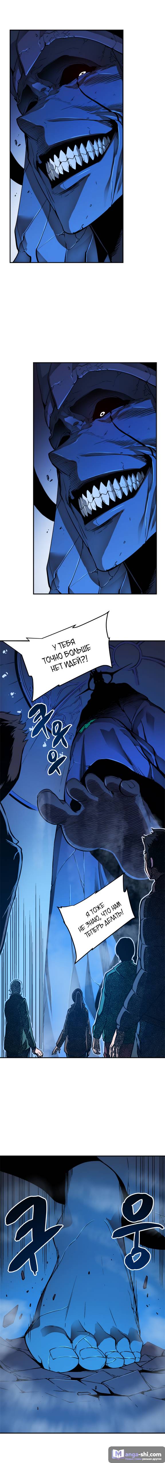 Страница 12 главы 6 манги Поднятие уровня в одиночку / Solo Leveling