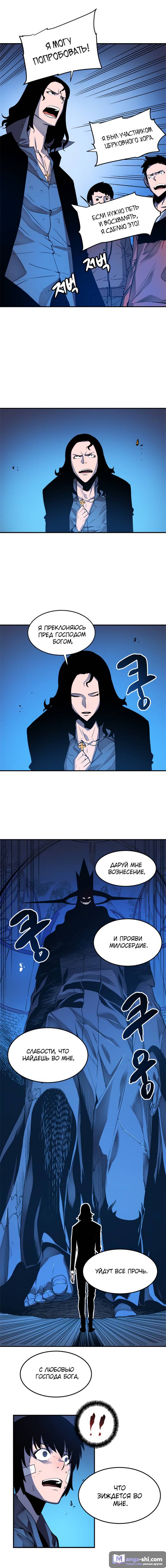 Страница 14 главы 6 манги Поднятие уровня в одиночку / Solo Leveling