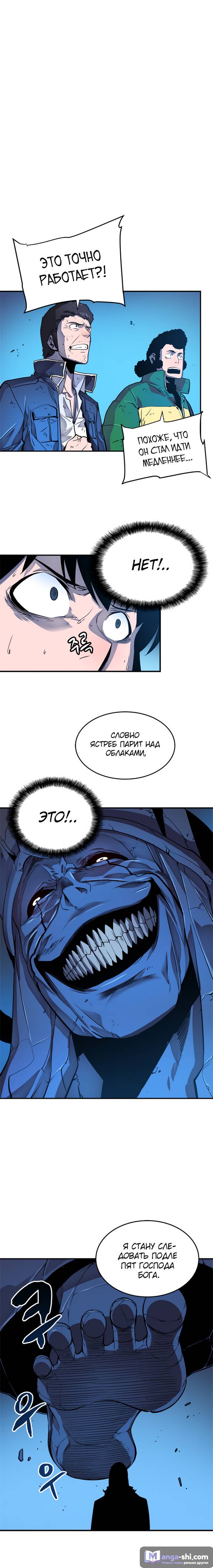 Страница 15 главы 6 манги Поднятие уровня в одиночку / Solo Leveling