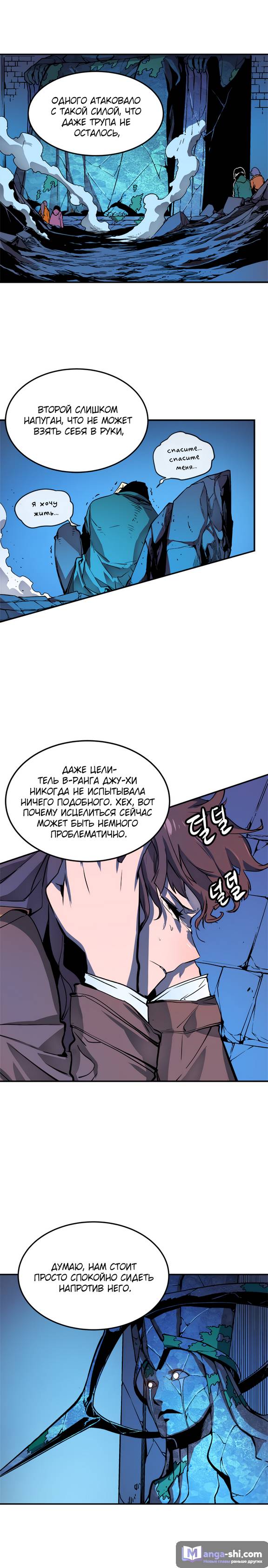 Страница 4 главы 5 манги Поднятие уровня в одиночку / Solo Leveling