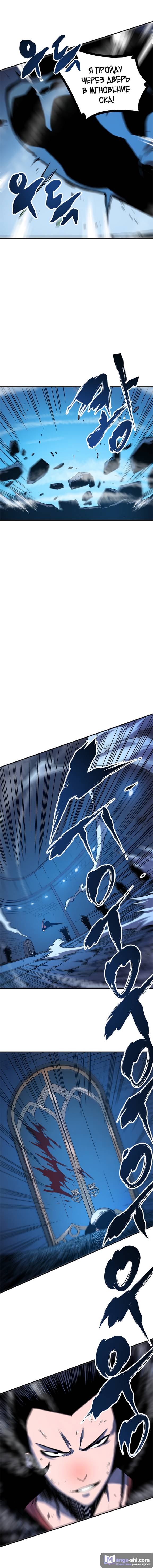 Страница 7 главы 5 манги Поднятие уровня в одиночку / Solo Leveling