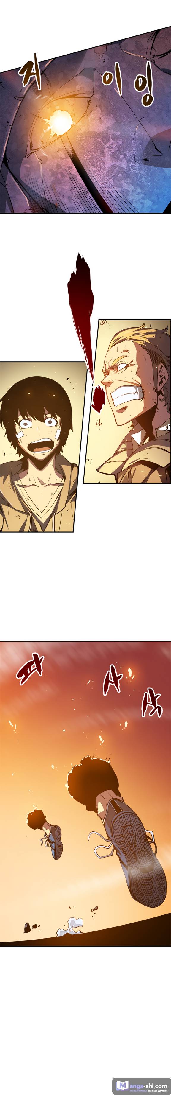 Страница 8 главы 5 манги Поднятие уровня в одиночку / Solo Leveling