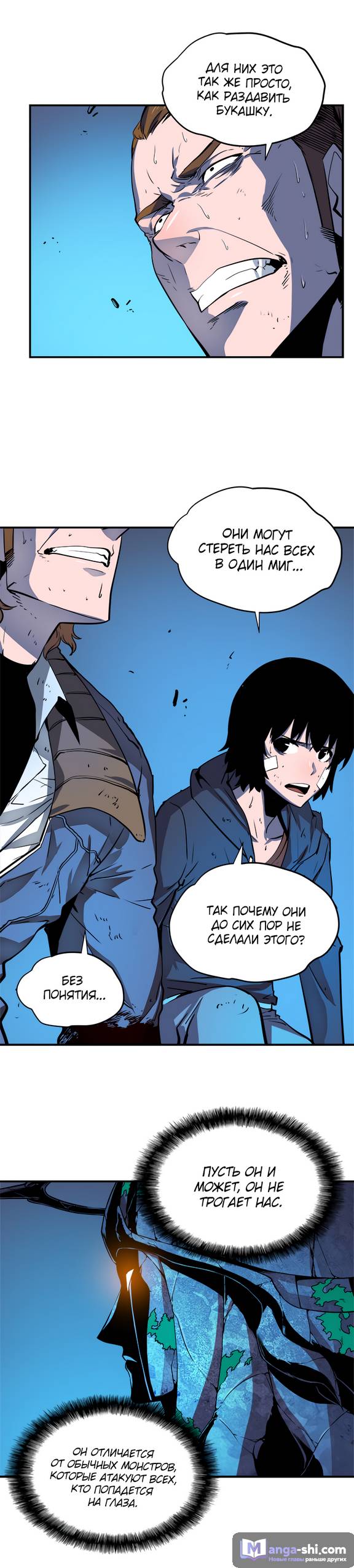 Страница 10 главы 5 манги Поднятие уровня в одиночку / Solo Leveling