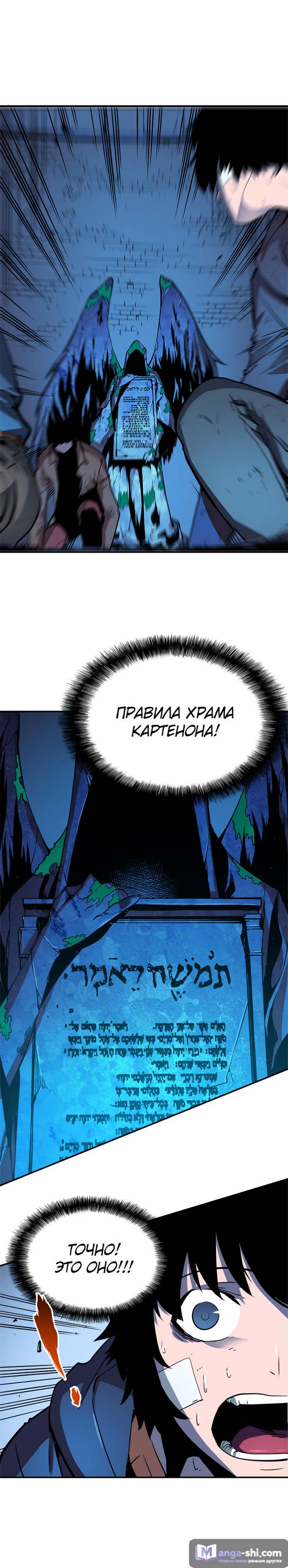 Страница 12 главы 5 манги Поднятие уровня в одиночку / Solo Leveling