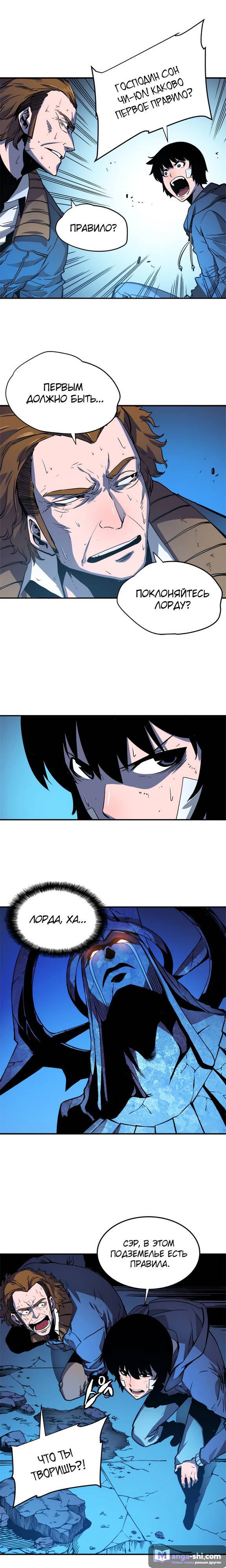 Страница 13 главы 5 манги Поднятие уровня в одиночку / Solo Leveling