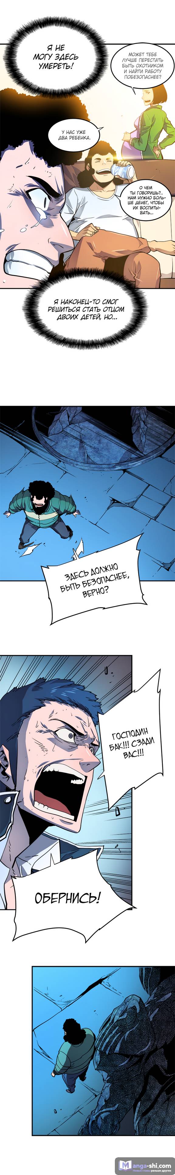 Страница 5 главы 7 манги Поднятие уровня в одиночку / Solo Leveling