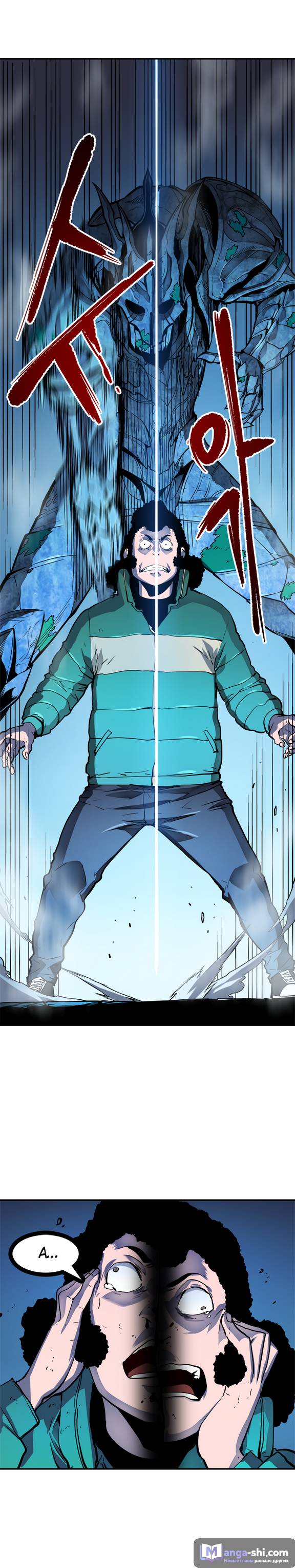 Страница 6 главы 7 манги Поднятие уровня в одиночку / Solo Leveling