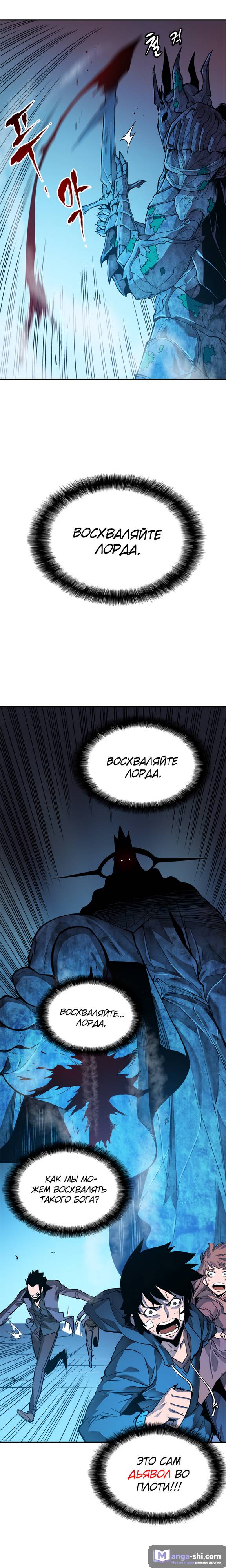 Страница 7 главы 7 манги Поднятие уровня в одиночку / Solo Leveling