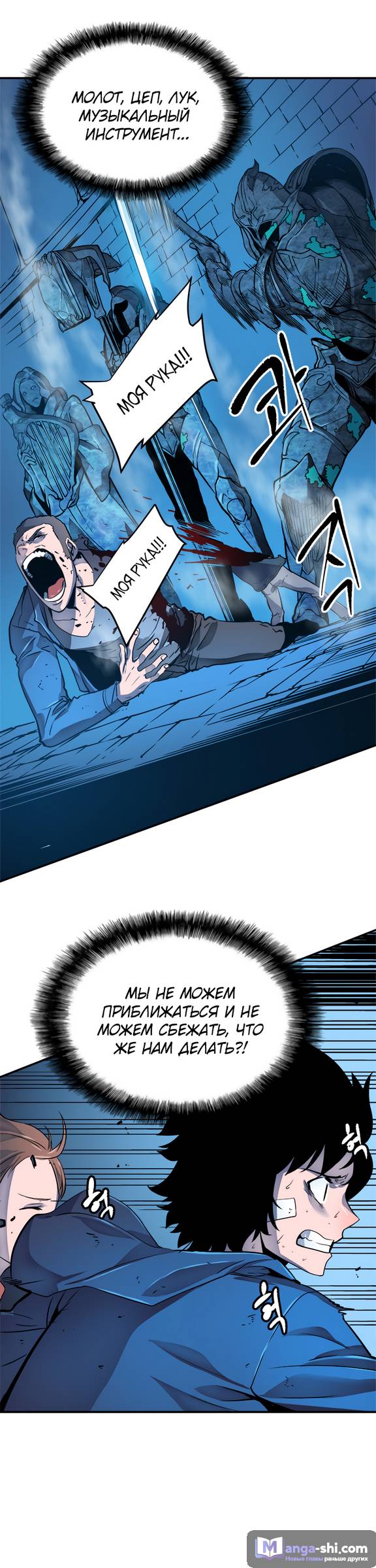 Страница 9 главы 7 манги Поднятие уровня в одиночку / Solo Leveling