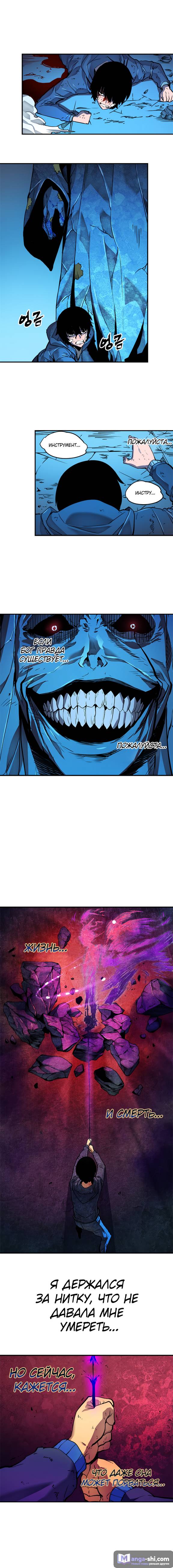 Страница 18 главы 7 манги Поднятие уровня в одиночку / Solo Leveling