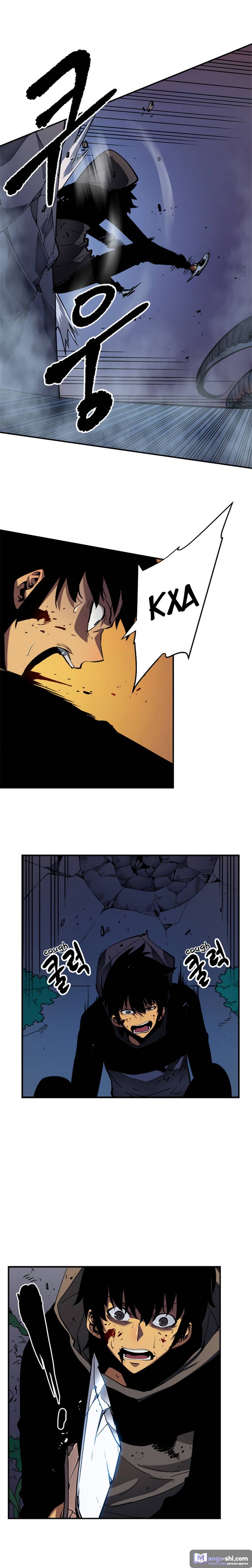 Страница 17 главы 15 манги Поднятие уровня в одиночку / Solo Leveling