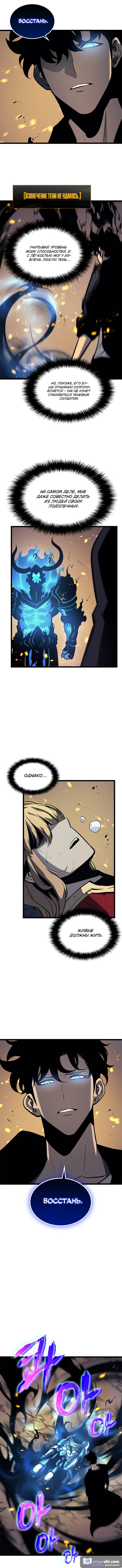 Страница 9 главы 104 манги Поднятие уровня в одиночку / Solo Leveling