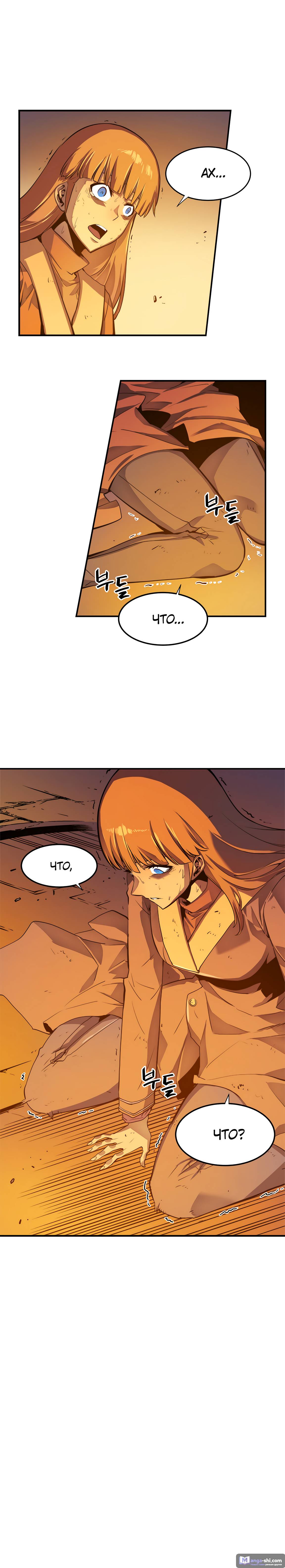 Страница 4 главы 10 манги Поднятие уровня в одиночку / Solo Leveling