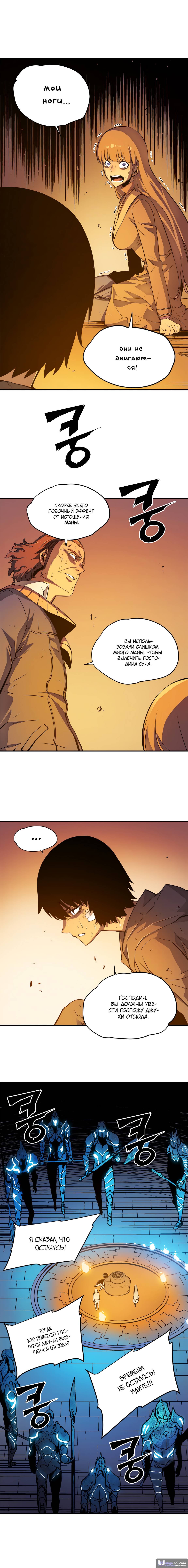 Страница 5 главы 10 манги Поднятие уровня в одиночку / Solo Leveling
