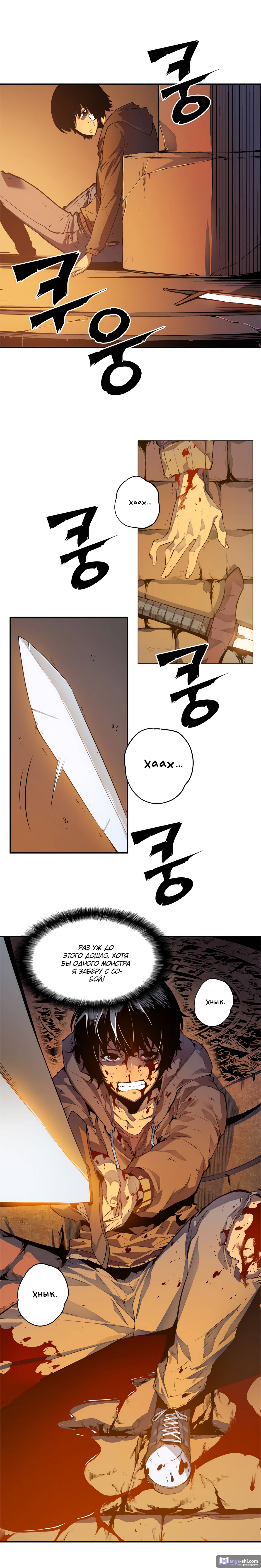 Страница 9 главы 10 манги Поднятие уровня в одиночку / Solo Leveling