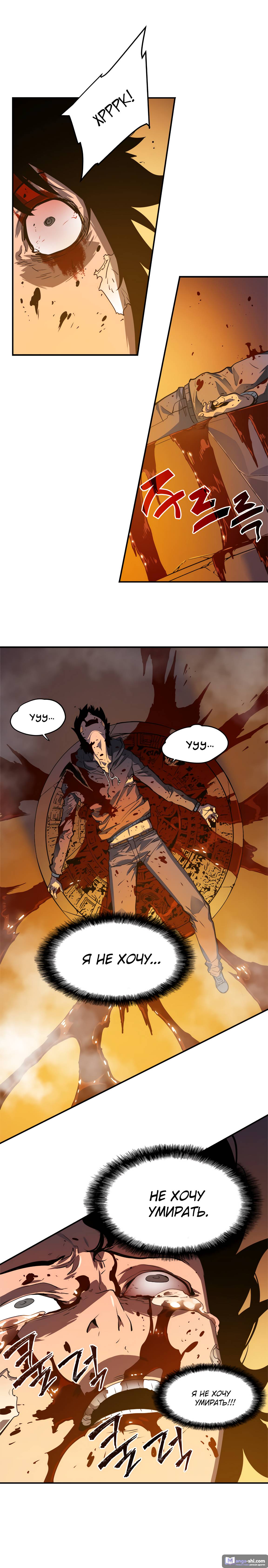 Страница 12 главы 10 манги Поднятие уровня в одиночку / Solo Leveling