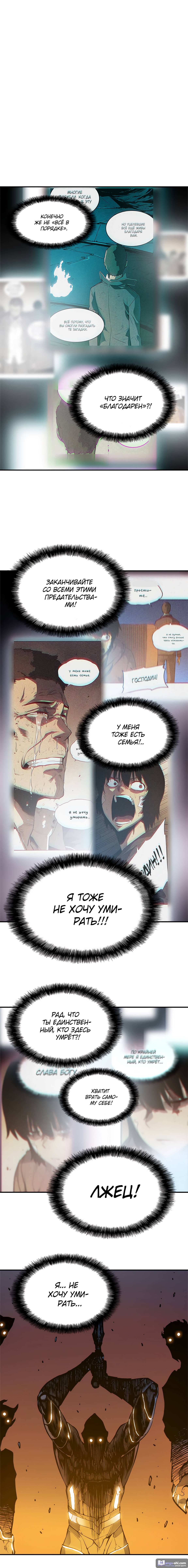 Страница 13 главы 10 манги Поднятие уровня в одиночку / Solo Leveling