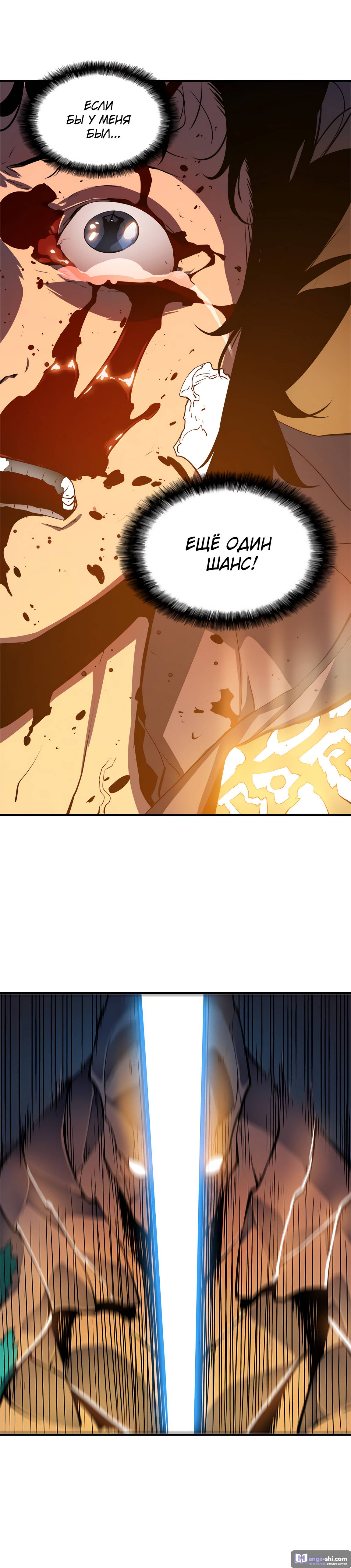 Страница 14 главы 10 манги Поднятие уровня в одиночку / Solo Leveling