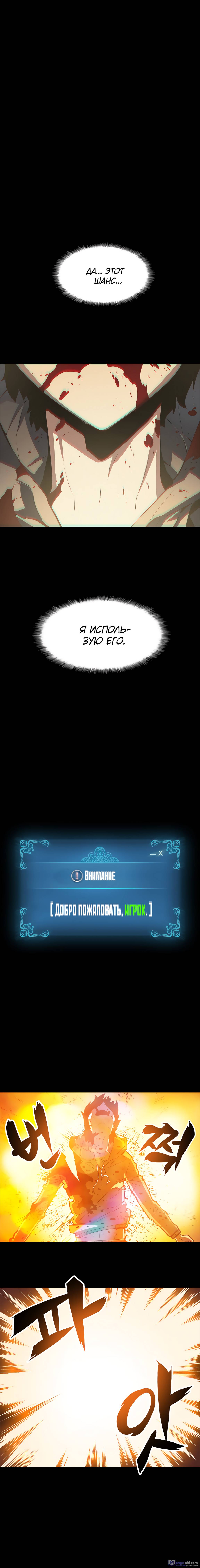 Страница 18 главы 10 манги Поднятие уровня в одиночку / Solo Leveling