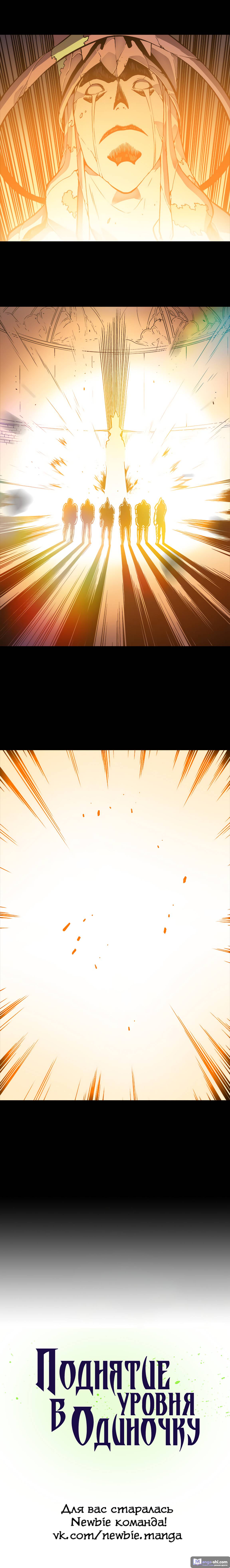 Страница 19 главы 10 манги Поднятие уровня в одиночку / Solo Leveling