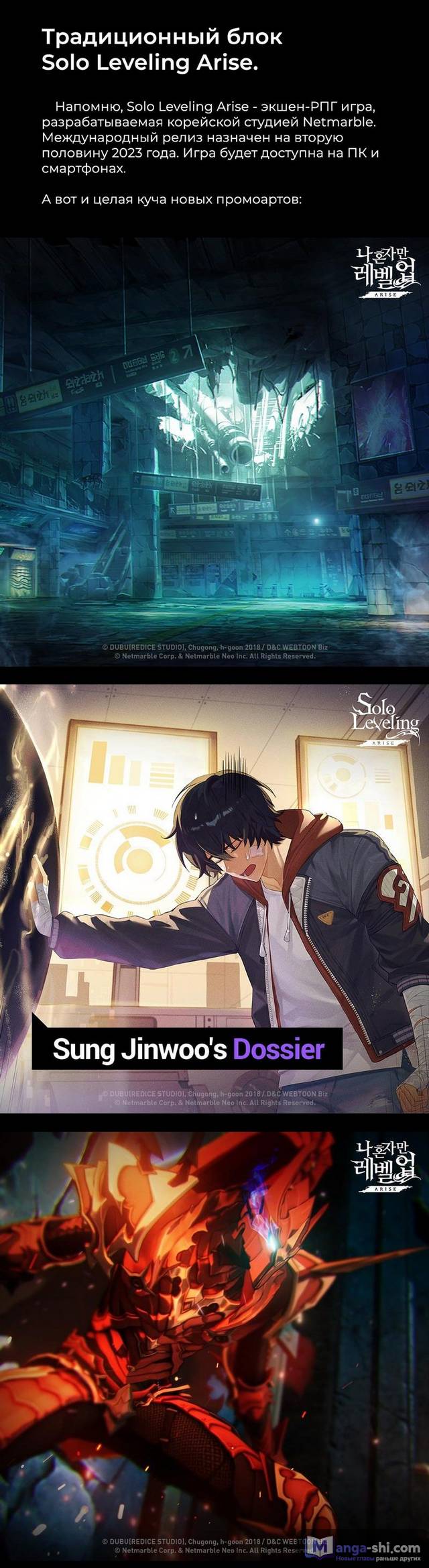 Страница 16 главы 197 манги Поднятие уровня в одиночку / Solo Leveling