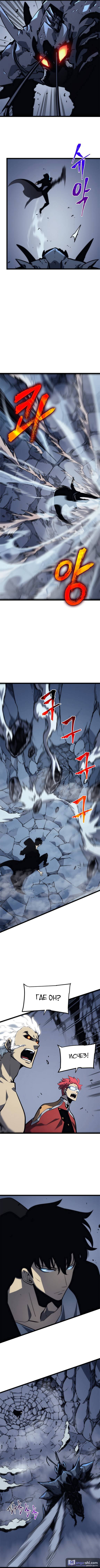 Страница 7 главы 103 манги Поднятие уровня в одиночку / Solo Leveling