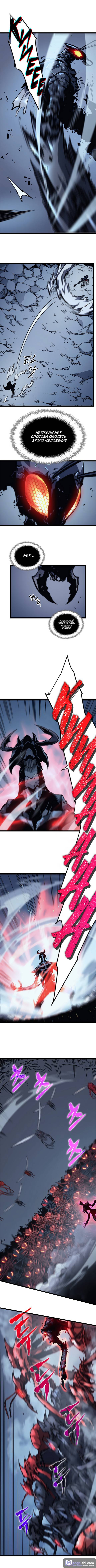 Страница 13 главы 103 манги Поднятие уровня в одиночку / Solo Leveling