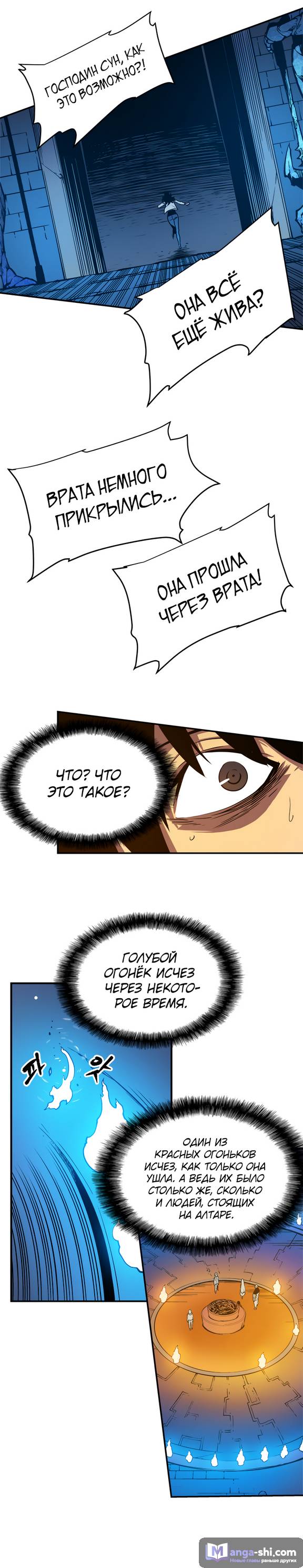 Страница 7 главы 9 манги Поднятие уровня в одиночку / Solo Leveling