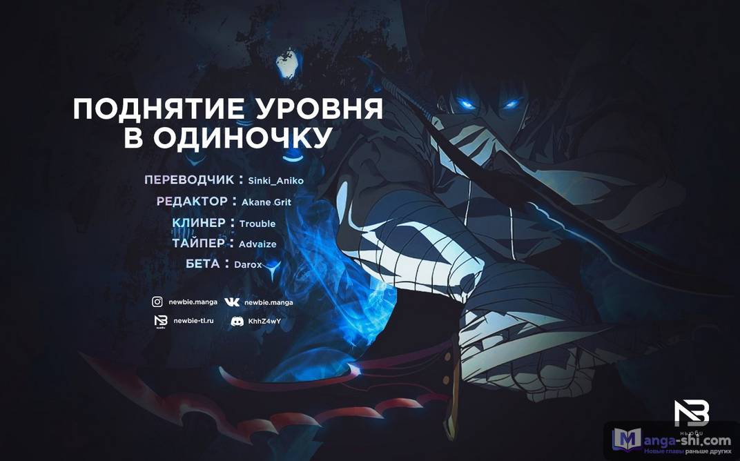 Страница 6 главы 153 манги Поднятие уровня в одиночку / Solo Leveling