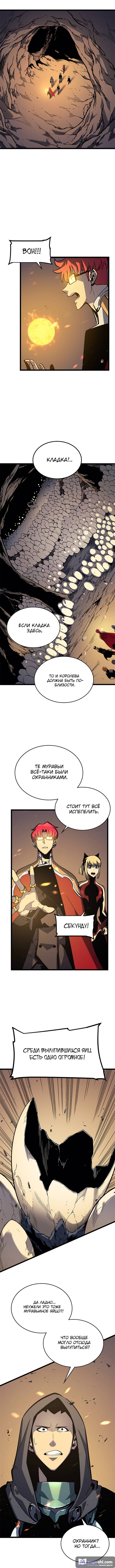 Страница 6 главы 96 манги Поднятие уровня в одиночку / Solo Leveling