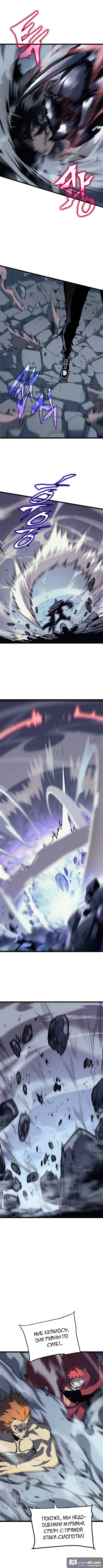 Страница 6 главы 102 манги Поднятие уровня в одиночку / Solo Leveling