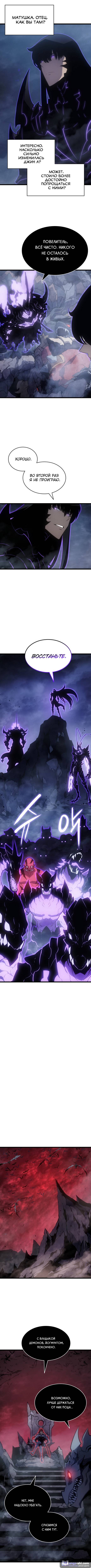 Страница 8 главы 178 манги Поднятие уровня в одиночку / Solo Leveling