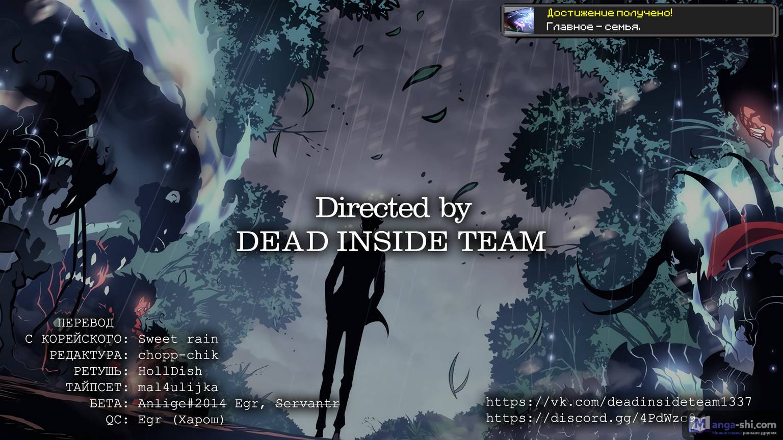 Страница 12 главы 177 манги Поднятие уровня в одиночку / Solo Leveling