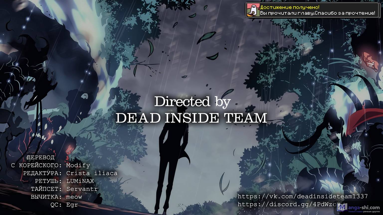 Страница 11 главы 169 манги Поднятие уровня в одиночку / Solo Leveling