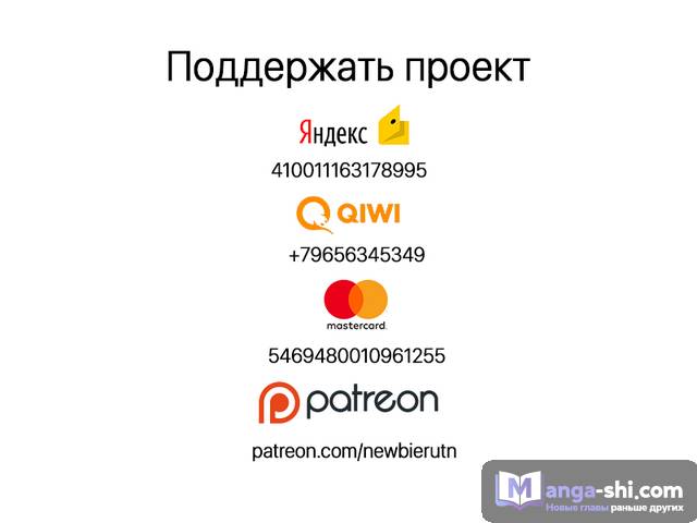 Страница 11 главы 37 манги Поднятие уровня в одиночку / Solo Leveling