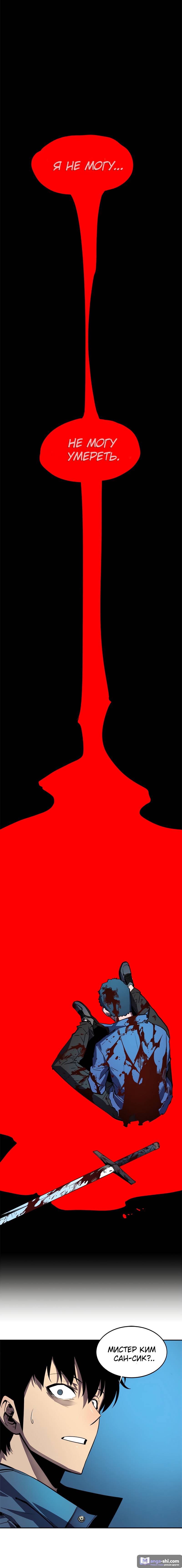 Страница 10 главы 30 манги Поднятие уровня в одиночку / Solo Leveling