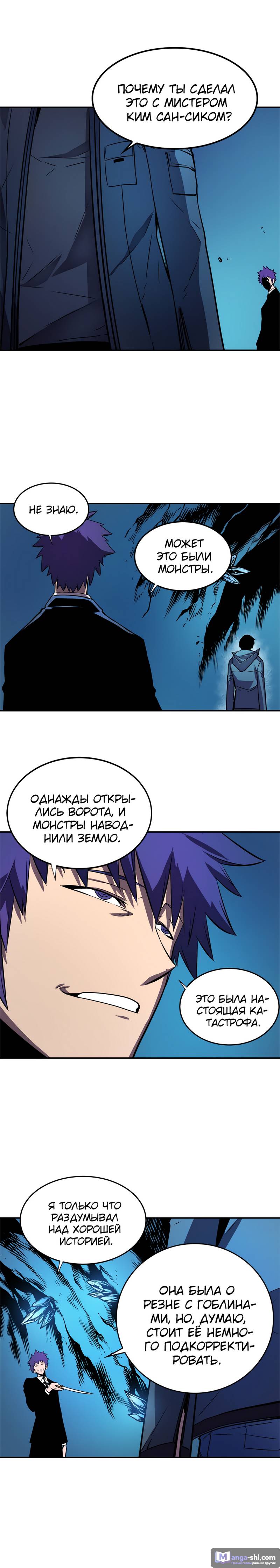 Страница 14 главы 30 манги Поднятие уровня в одиночку / Solo Leveling