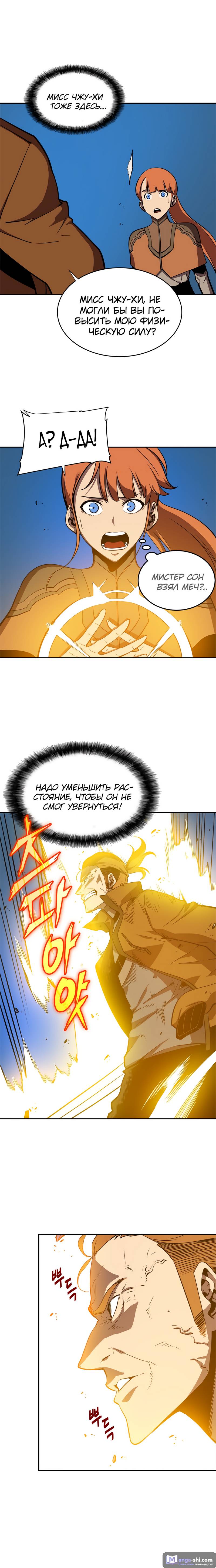 Страница 16 главы 30 манги Поднятие уровня в одиночку / Solo Leveling